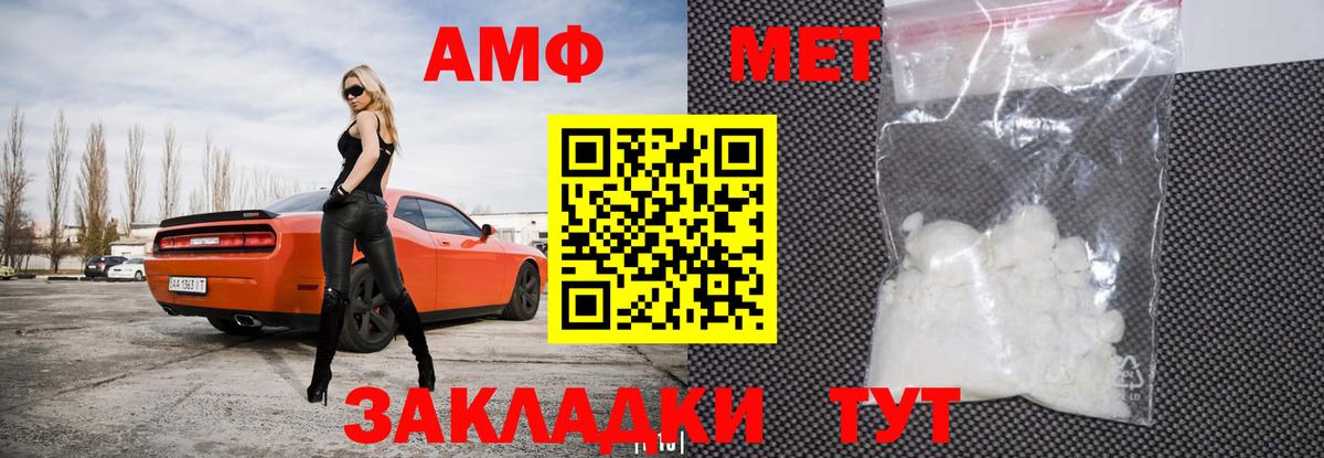 АМФ VHQ Чернушка