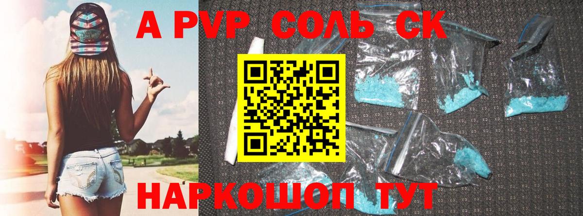 Чернушка  дарнет шоп  Вход с VPN  A-PVP Соль  A PVP мука  A-PVP Crystall 