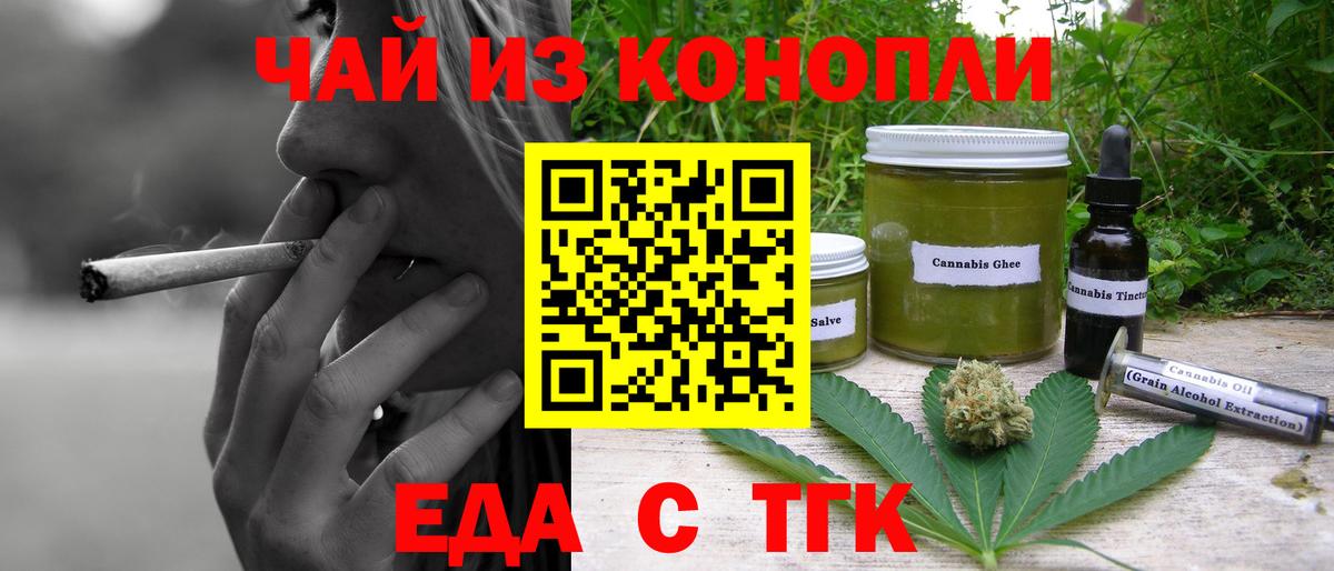 Печенье с ТГК конопля Чернушка
