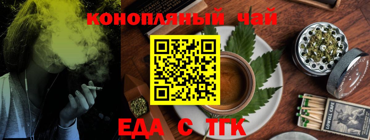 Печенье с ТГК марихуана  Вход с VPN  Чернушка 