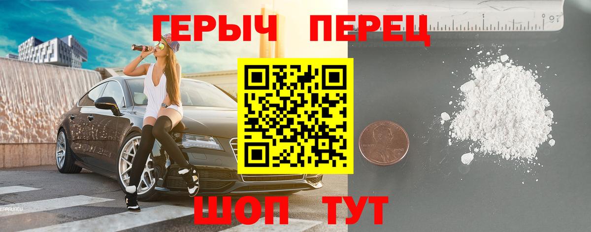 ГЕРОИН белый Чернушка