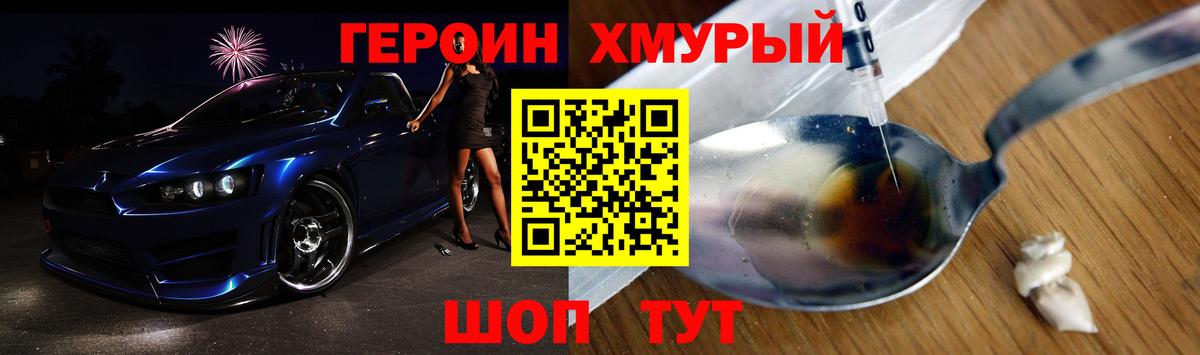 Чернушка  ГЕРОИН белый  Вход с VPN 