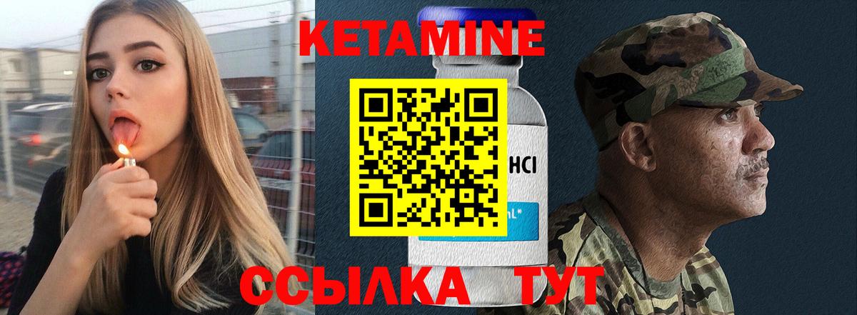 Кетамин VHQ Чернушка