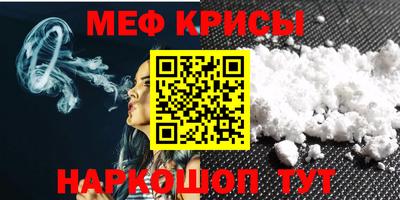мефедрон VHQ Заволжье