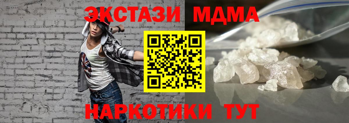 MDMA  МДМА VHQ  Чернушка  Вход с VPN  МДМА молли 