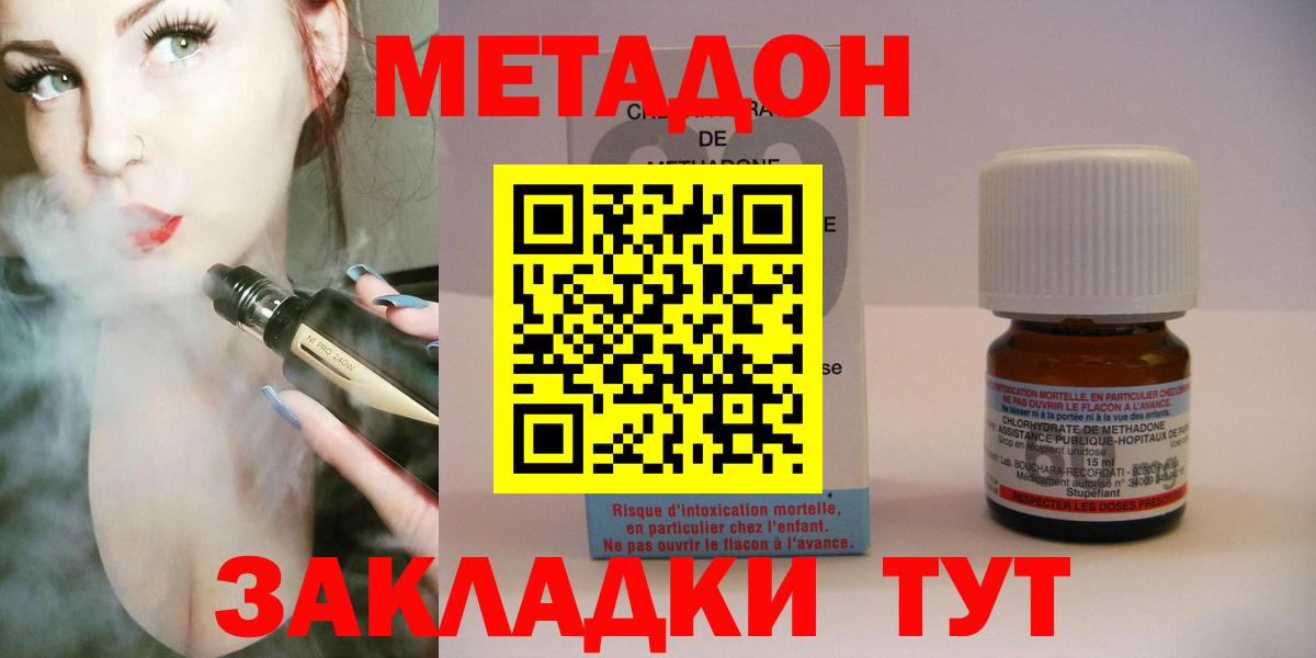 Метадон мёд  hydra вход  Чернушка  Вход с VPN 