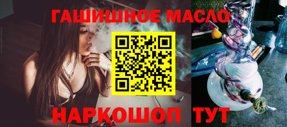 ТГК жижа  Вход с VPN  Чернушка 
