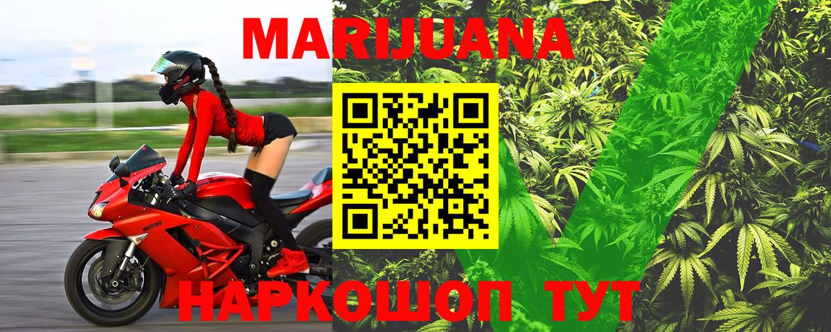 Марихуана THC 21%  Шишки марихуана Ganja  Чернушка  МАРИХУАНА OG Kush  Вход с VPN  Бошки марихуана конопля 